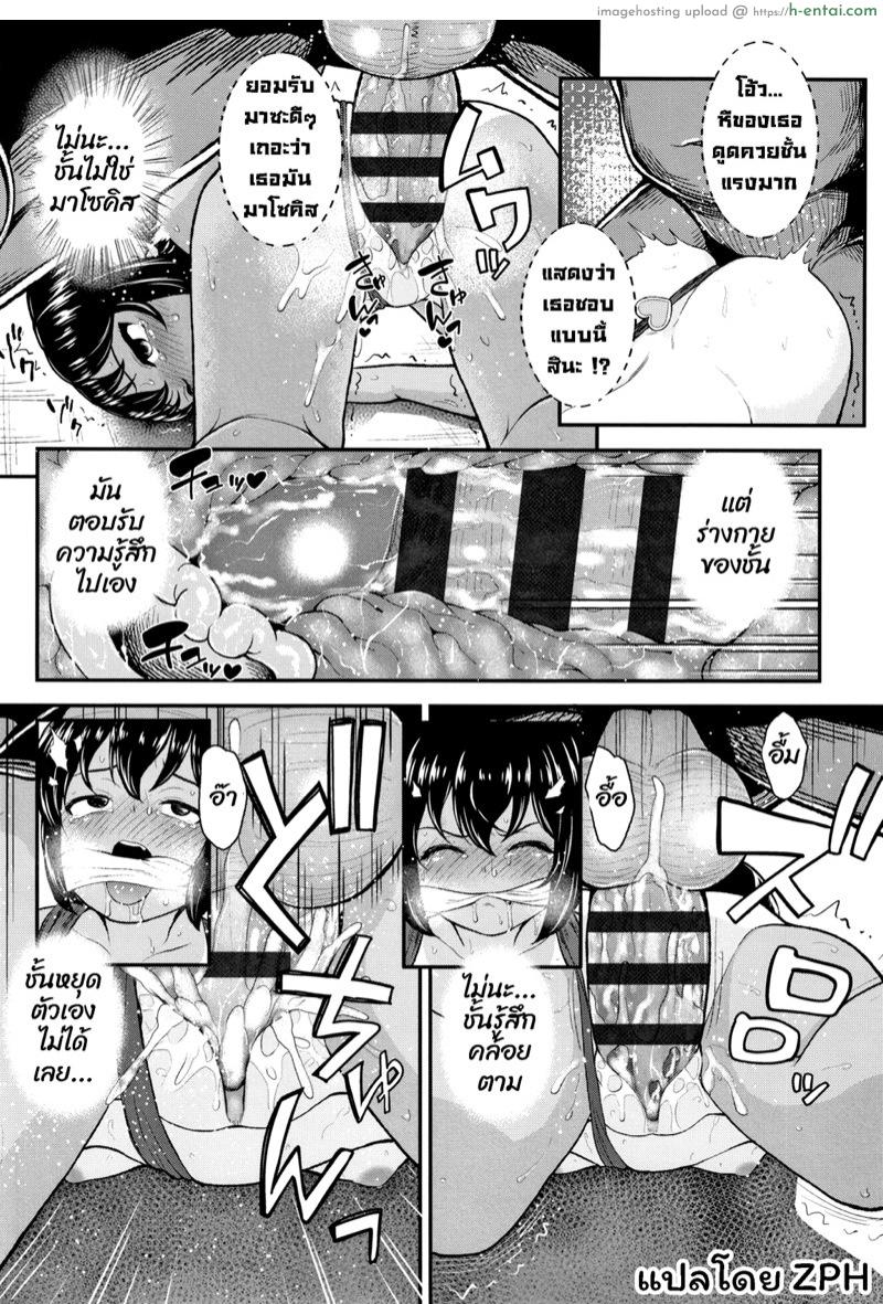 เพราะทำไหแตก เลยโดนแตกใน - แผ่น 19
