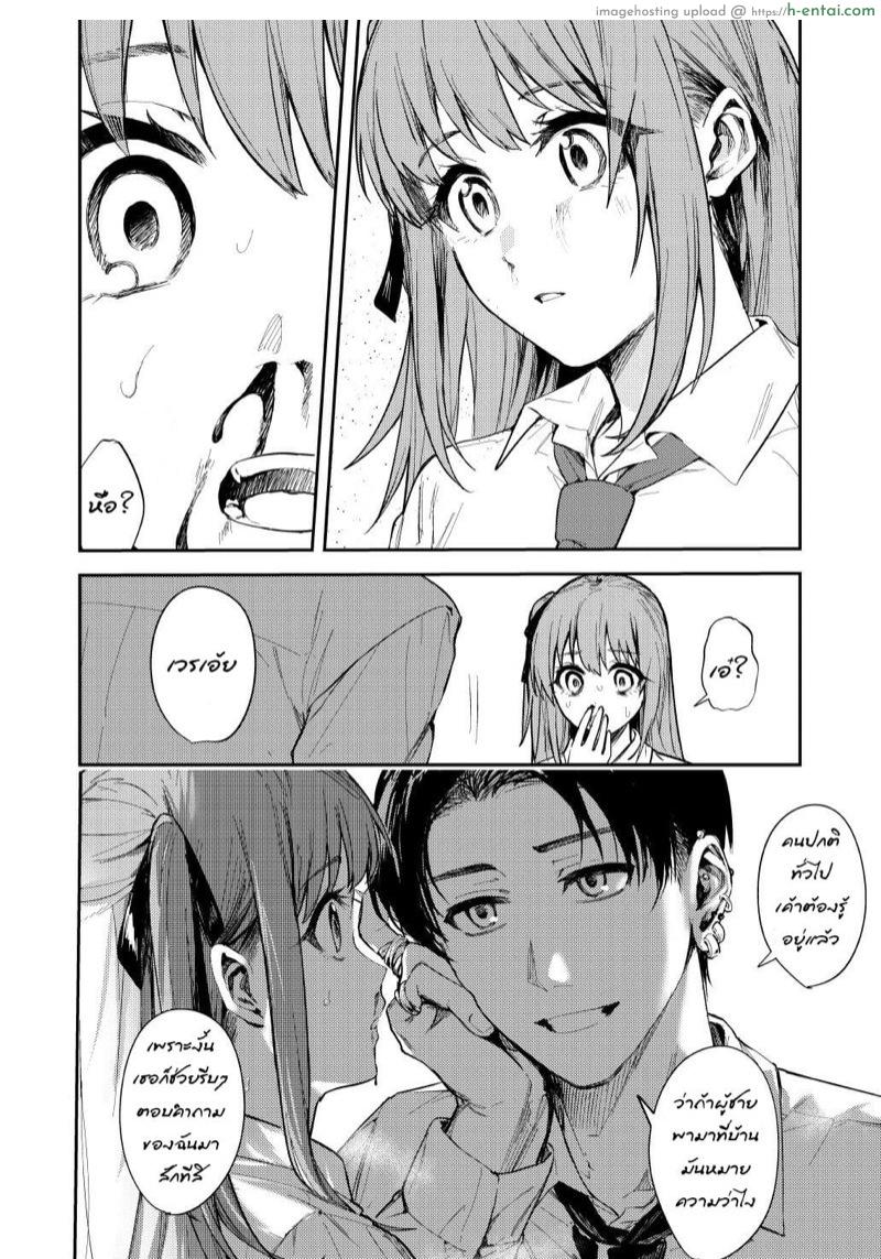 เจ้ากระต่ายน้อยกับหมาป่า - แผ่น 7