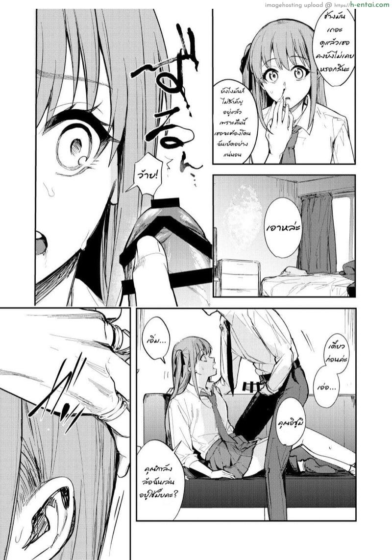 เจ้ากระต่ายน้อยกับหมาป่า - แผ่น 8