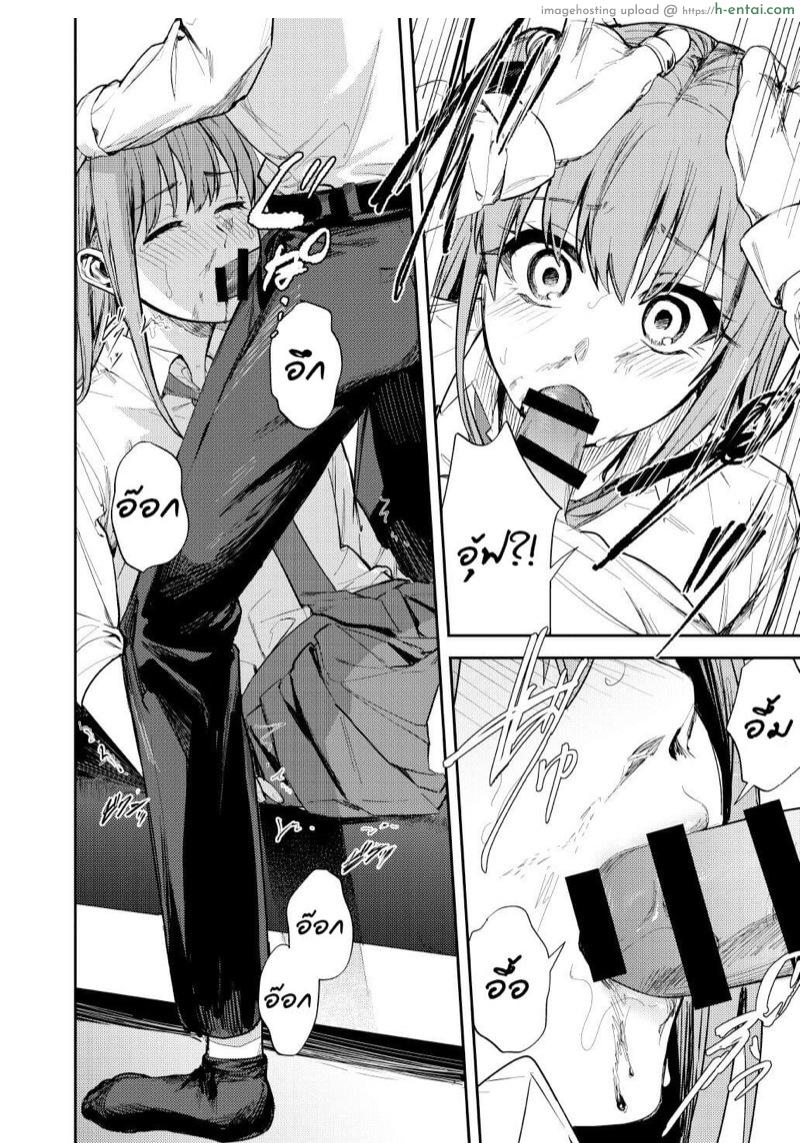 เจ้ากระต่ายน้อยกับหมาป่า - แผ่น 9