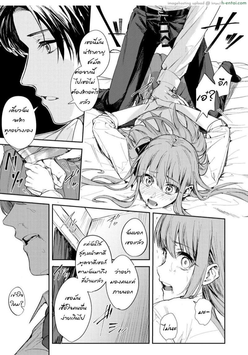 เจ้ากระต่ายน้อยกับหมาป่า - แผ่น 12