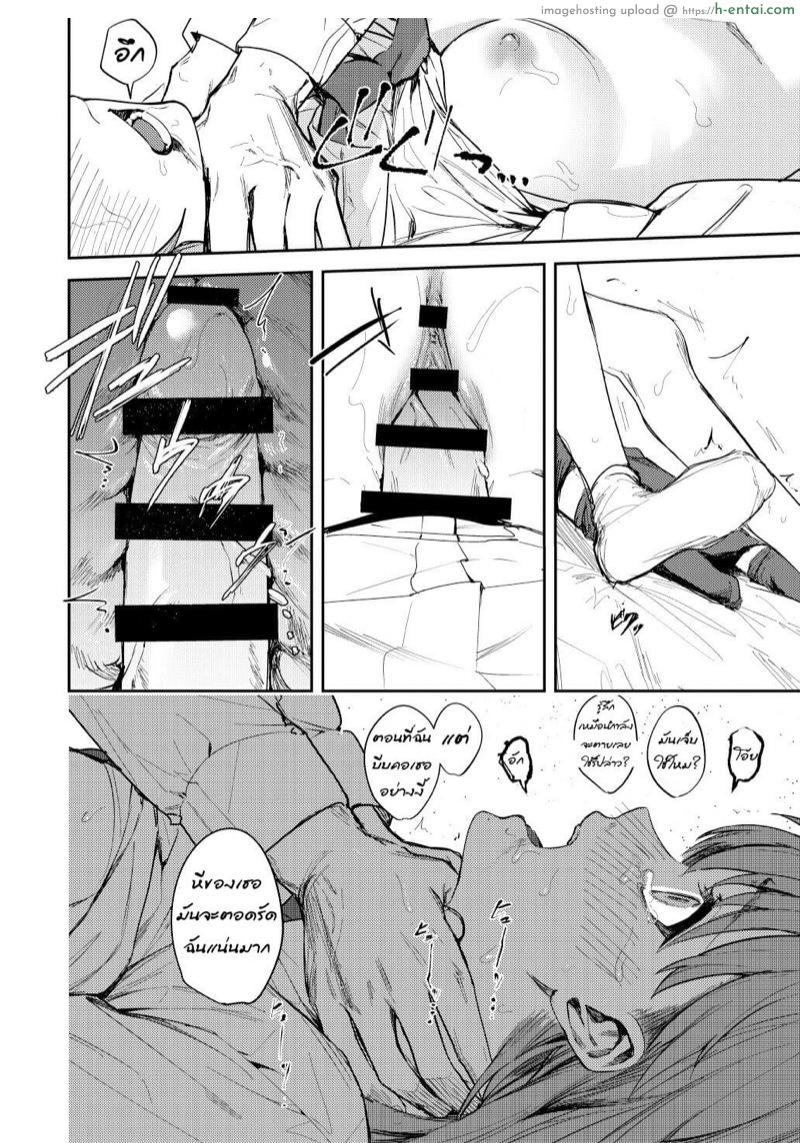 เจ้ากระต่ายน้อยกับหมาป่า - แผ่น 17