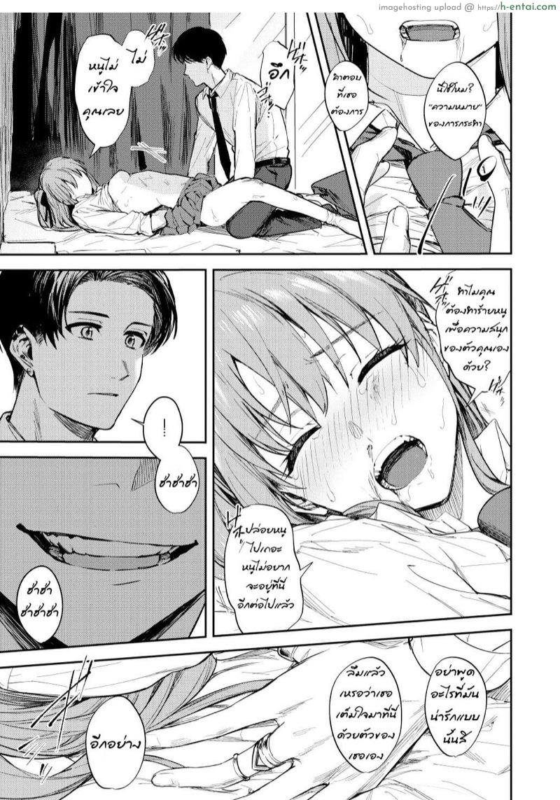 เจ้ากระต่ายน้อยกับหมาป่า - แผ่น 18