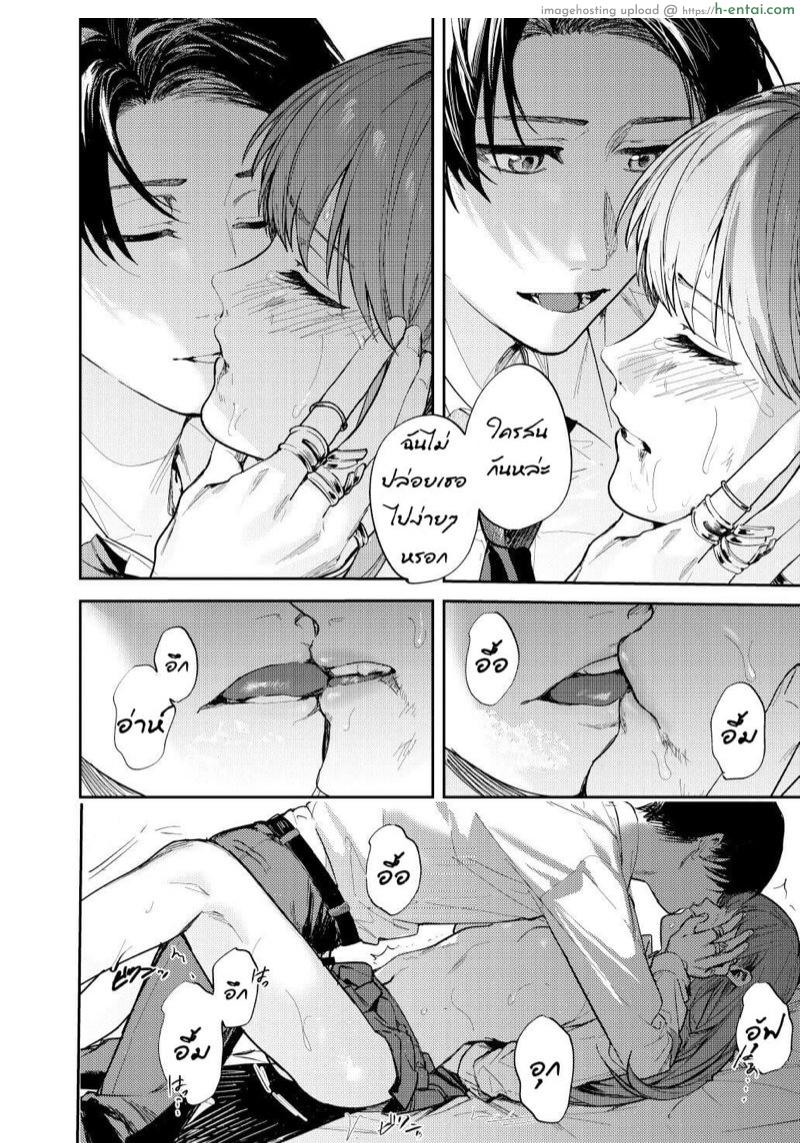 เจ้ากระต่ายน้อยกับหมาป่า - แผ่น 19