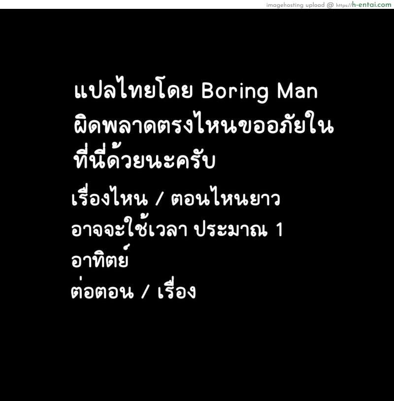 ช่วยสอนผมทีคุณครูอิเคมะและคุณครูเคียวโกะ 3.2 - แผ่น 48