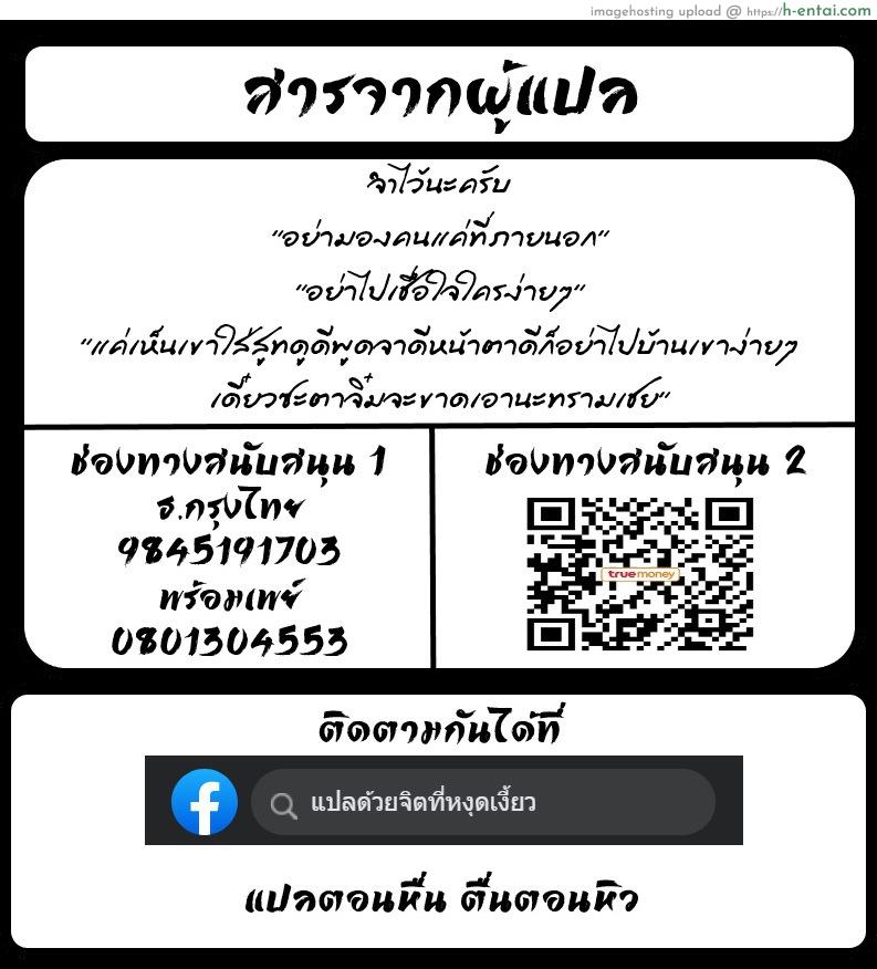 เจ้ากระต่ายน้อยกับหมาป่า - แผ่น 29