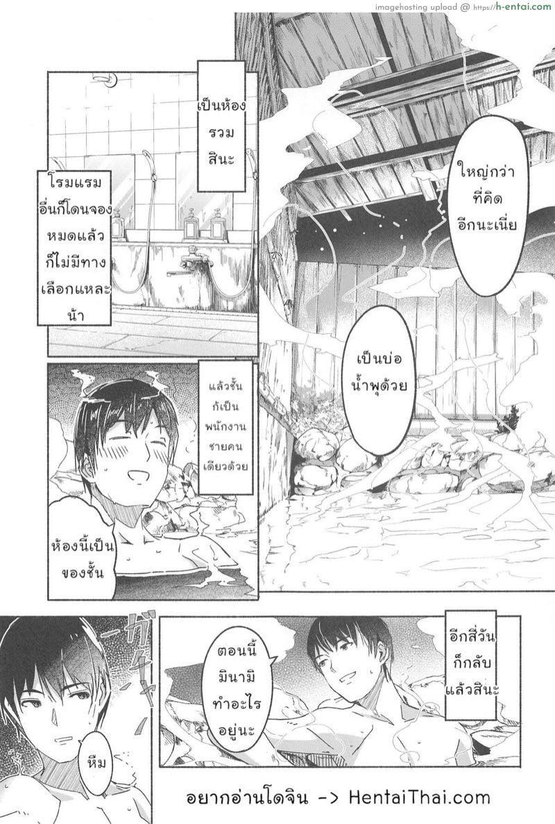 มินามิก็น่าดึงดูดใช่ไหมคะ? 2 - แผ่น 1 มินามิก็น่าดึงดูดใช่ไหมคะ? 2 - แผ่น 1