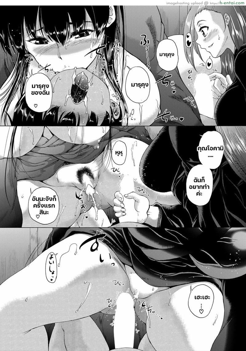 หมู่บ้านมิซุซาว่า 2.1 - แผ่น 14