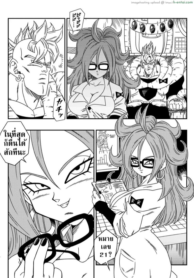 มนุษย์ดัดเเปลงอกอึ๋ม - แผ่น 3