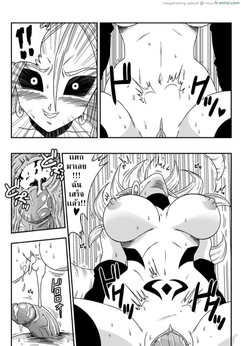 มนุษย์ดัดเเปลงอกอึ๋ม - แผ่น 14