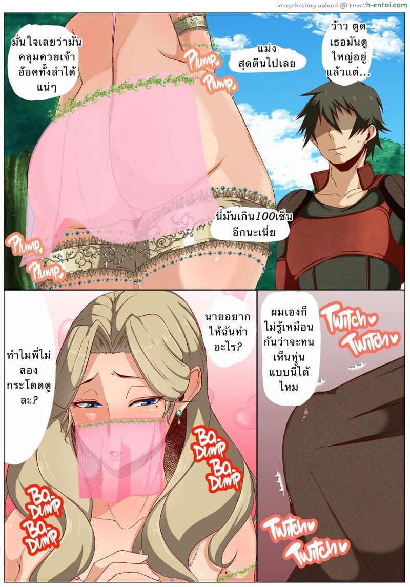 ผมอยากได้คนนี้ ที่มาจากต่างโลก 1 - แผ่น 6