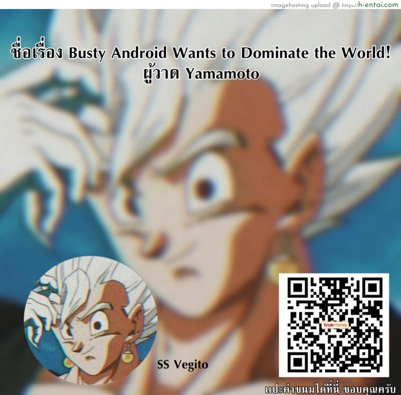 มนุษย์ดัดเเปลงอกอึ๋ม - แผ่น 17