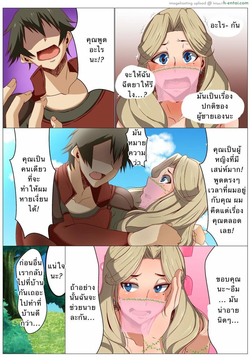 ผมอยากได้คนนี้ ที่มาจากต่างโลก 1 - แผ่น 15