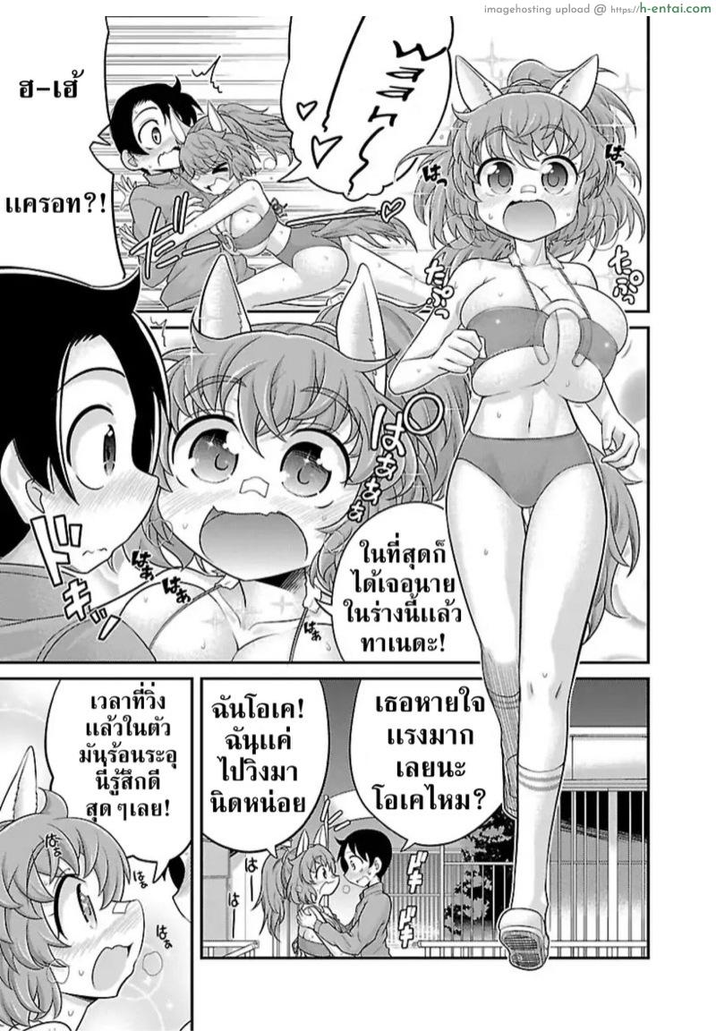 อ่านโดจิน ละเล่นครั้งแรก [Mepuchin] Kemokko Dobutsuen! Ch.3 หน้า 3