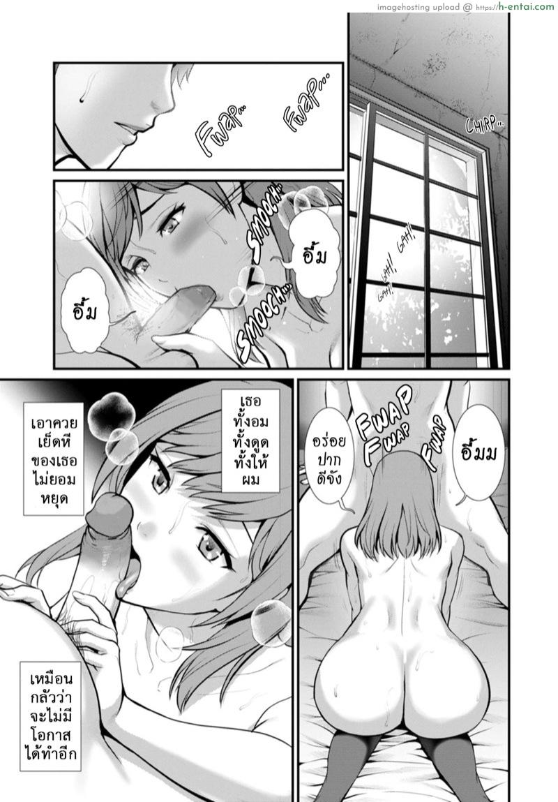 สาวร้อนจากใต้ดิน 5 - ทางลอด - แผ่น 6