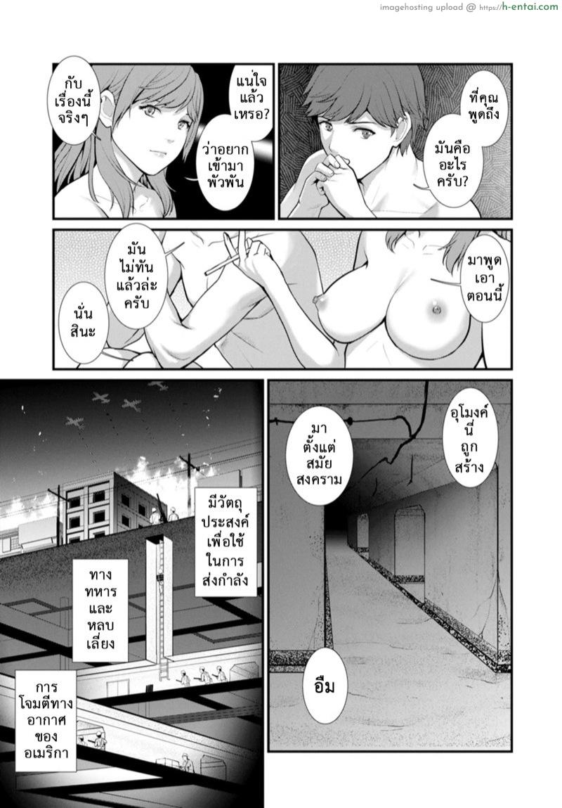 สาวร้อนจากใต้ดิน 5 - ทางลอด - แผ่น 12