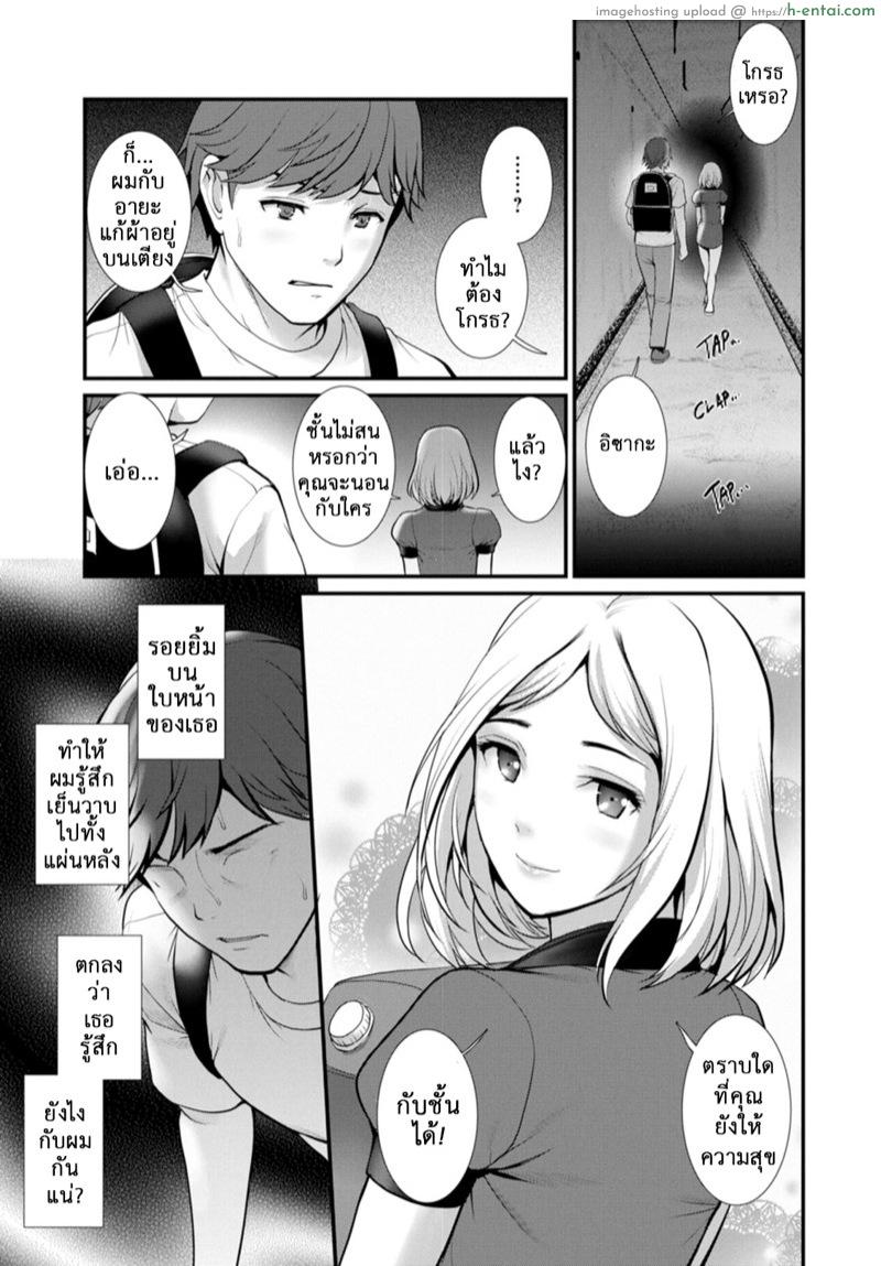 สาวร้อนจากใต้ดิน 5 - ทางลอด - แผ่น 16