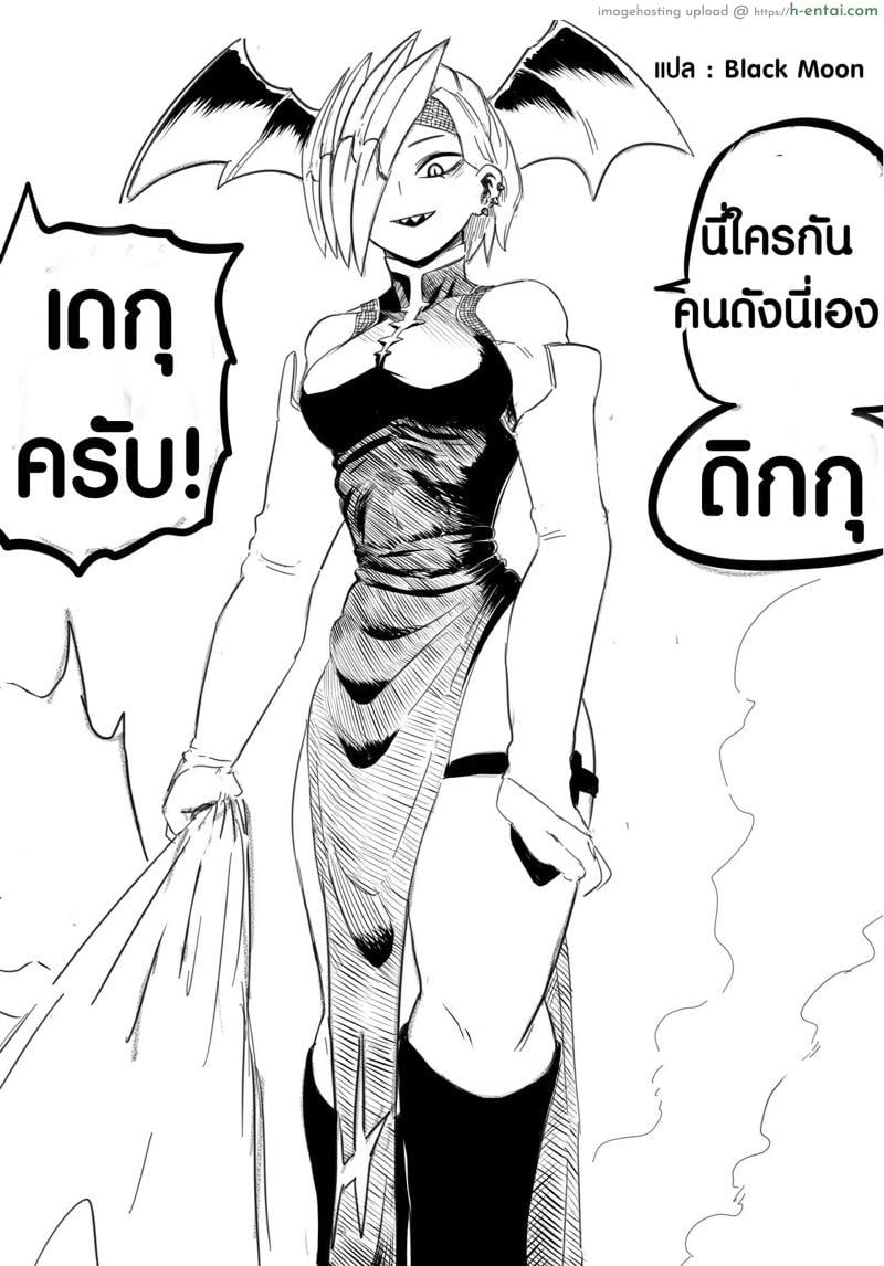 หลักสูตรพิเศษ 5 - ริวกิว - แผ่น 9