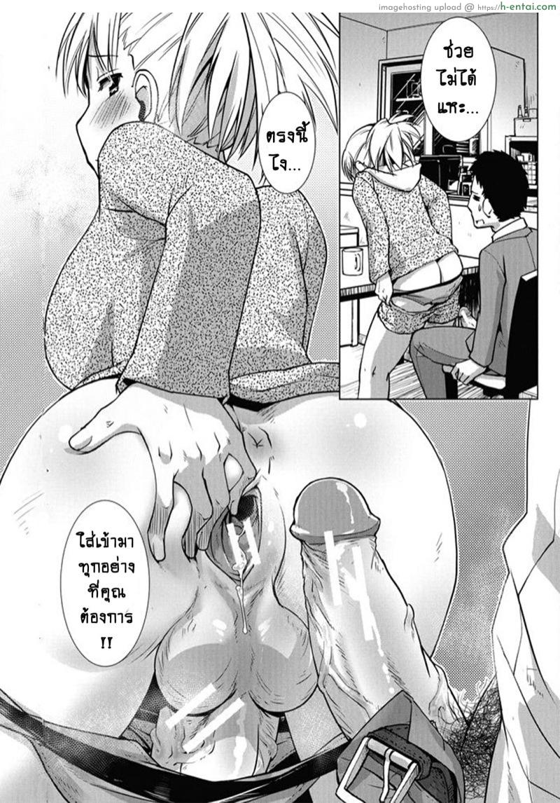 โลกสาวดุ้น ที่คุณไม่มีวันเข้าใจ 4 - แต่งงานกันเถอะครับ! - แผ่น 10