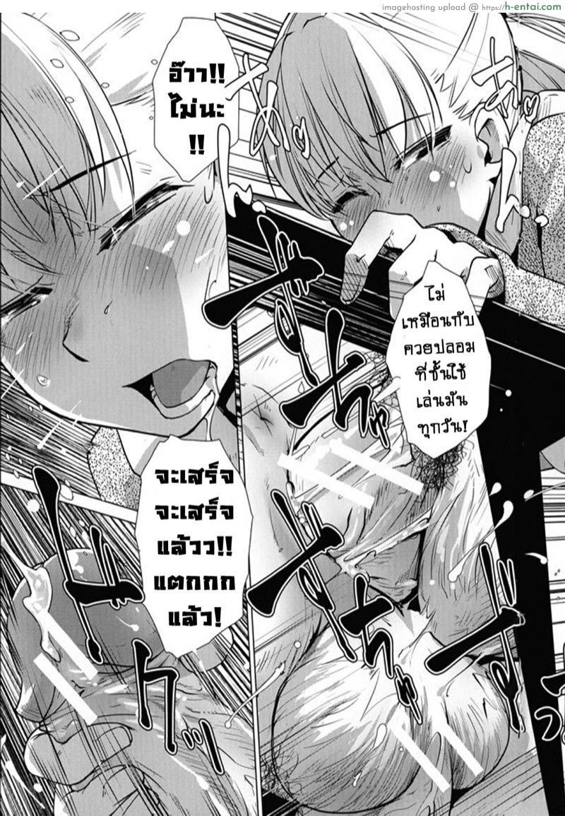 โลกสาวดุ้น ที่คุณไม่มีวันเข้าใจ 4 - แต่งงานกันเถอะครับ! - แผ่น 15