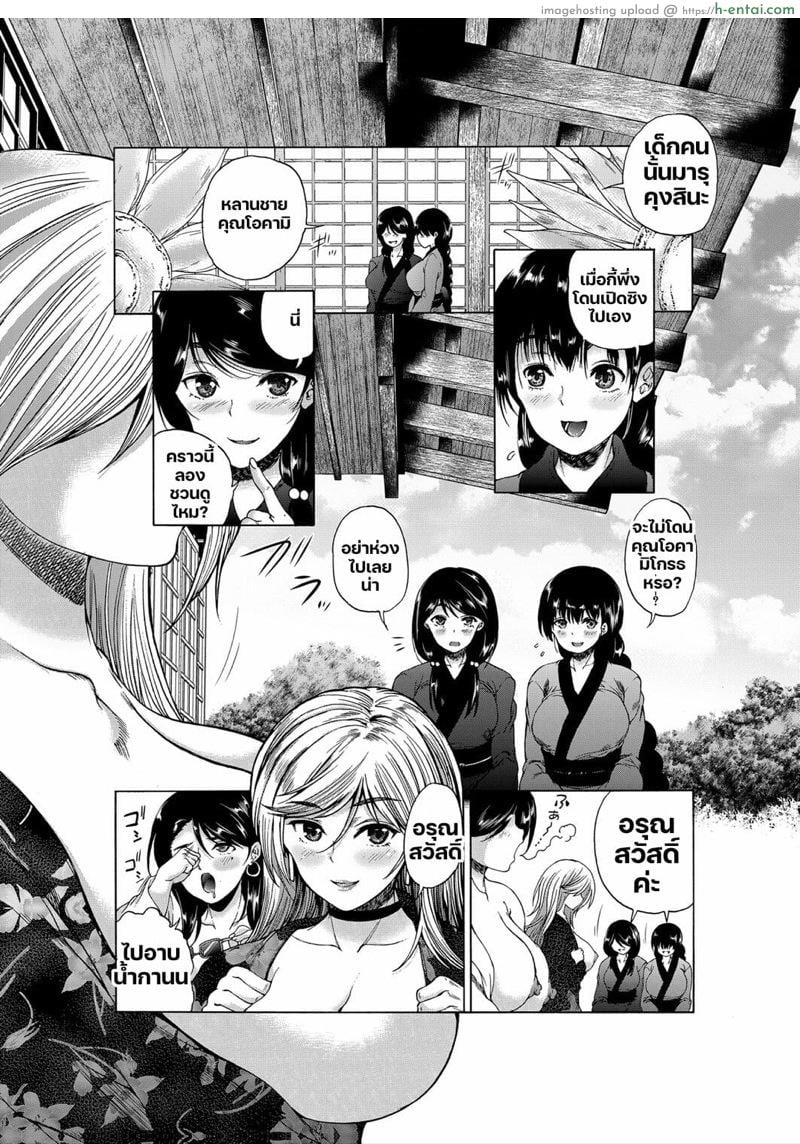 หมู่บ้านมิซุซาว่า 2.2 - แผ่น 18