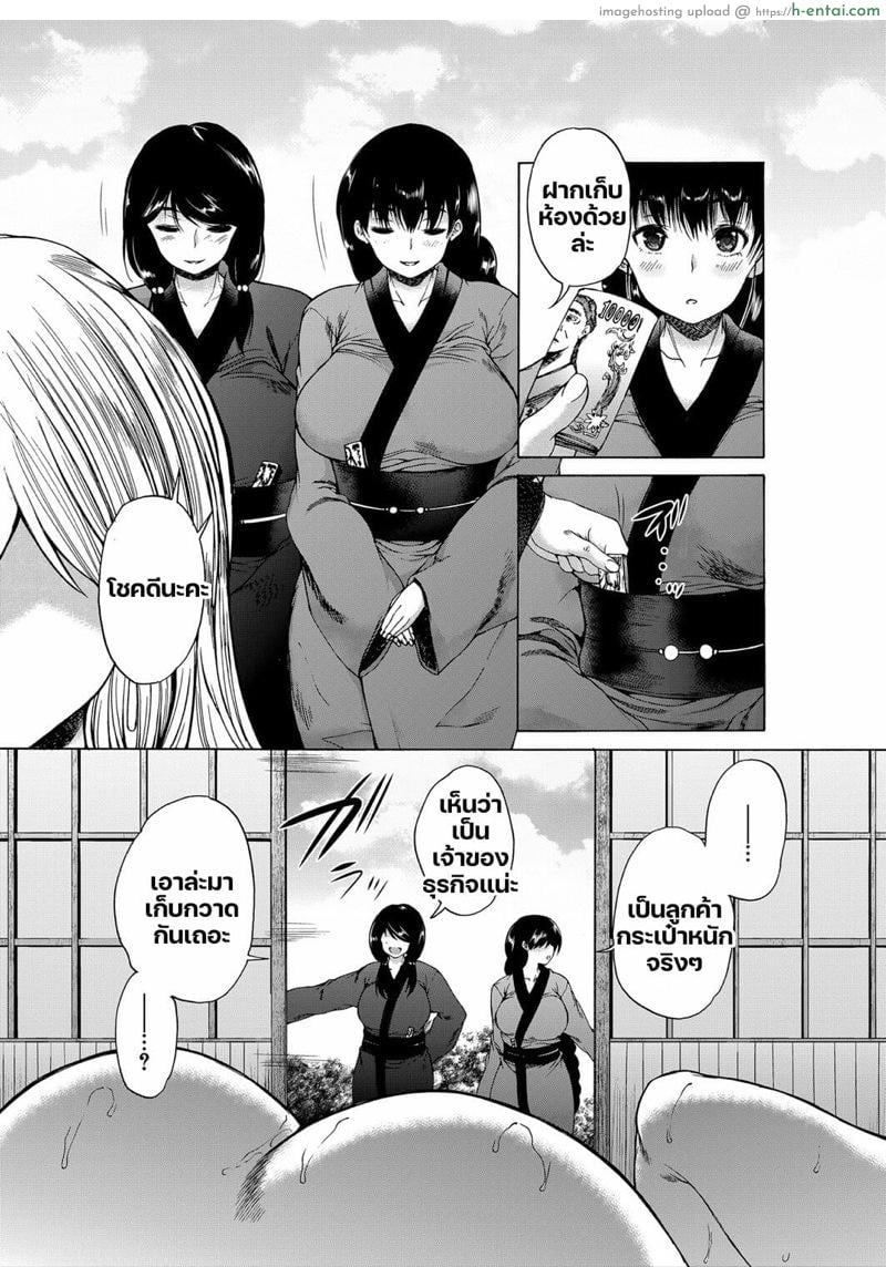 หมู่บ้านมิซุซาว่า 2.2 - แผ่น 19