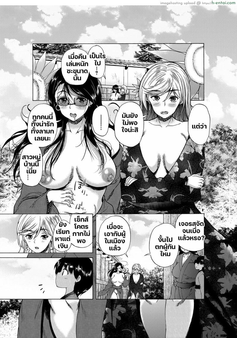 หมู่บ้านมิซุซาว่า 2.2 - แผ่น 21