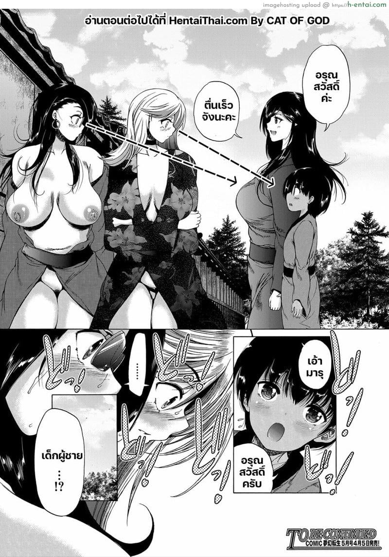 หมู่บ้านมิซุซาว่า 2.2 - แผ่น 22