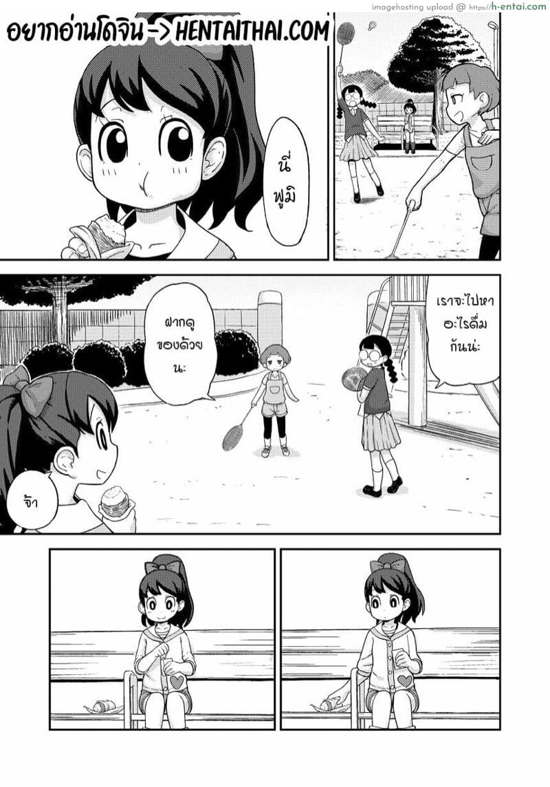 สะกดจิตลักหลับสาวน้อย - แผ่น 2