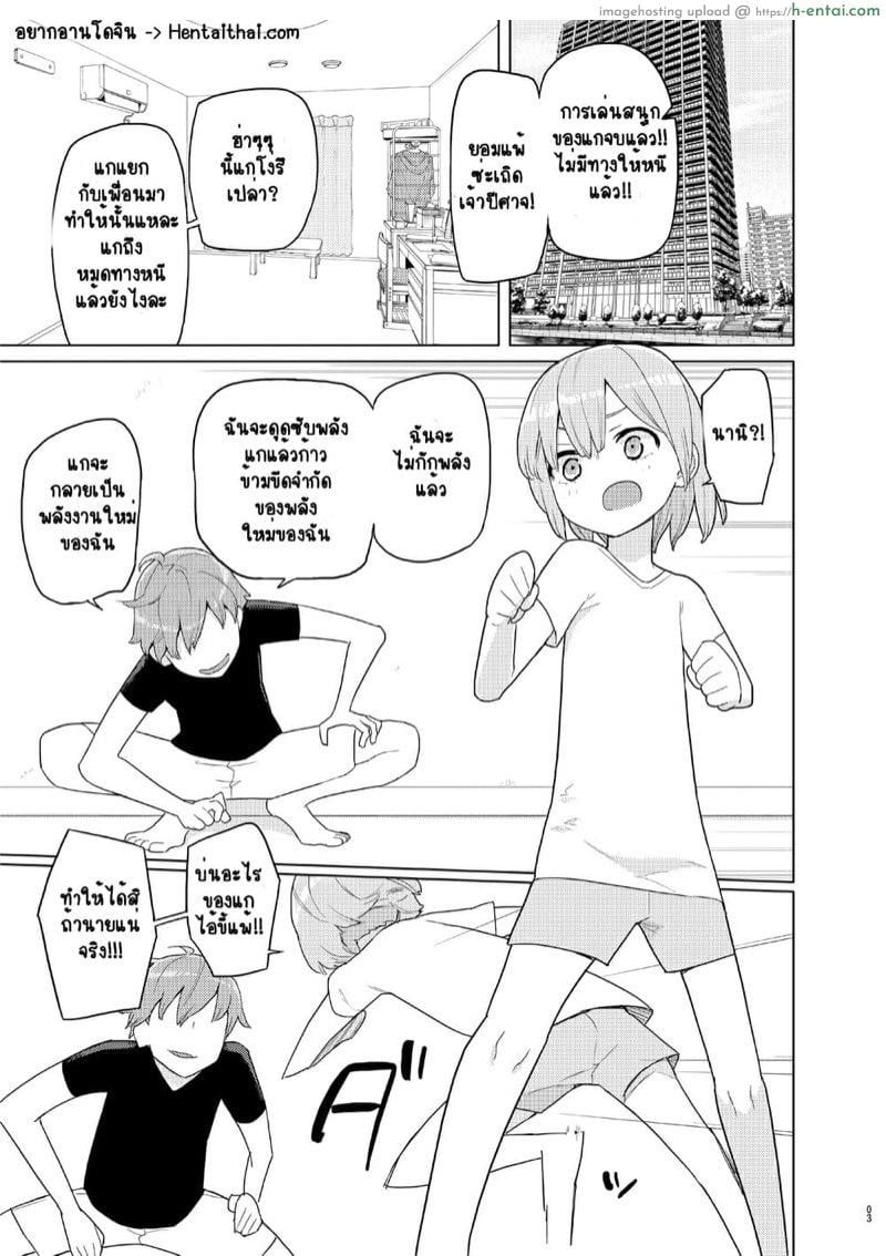 เล่นกันนอกบท - แผ่น 2