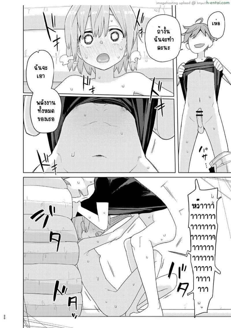 เล่นกันนอกบท - แผ่น 5