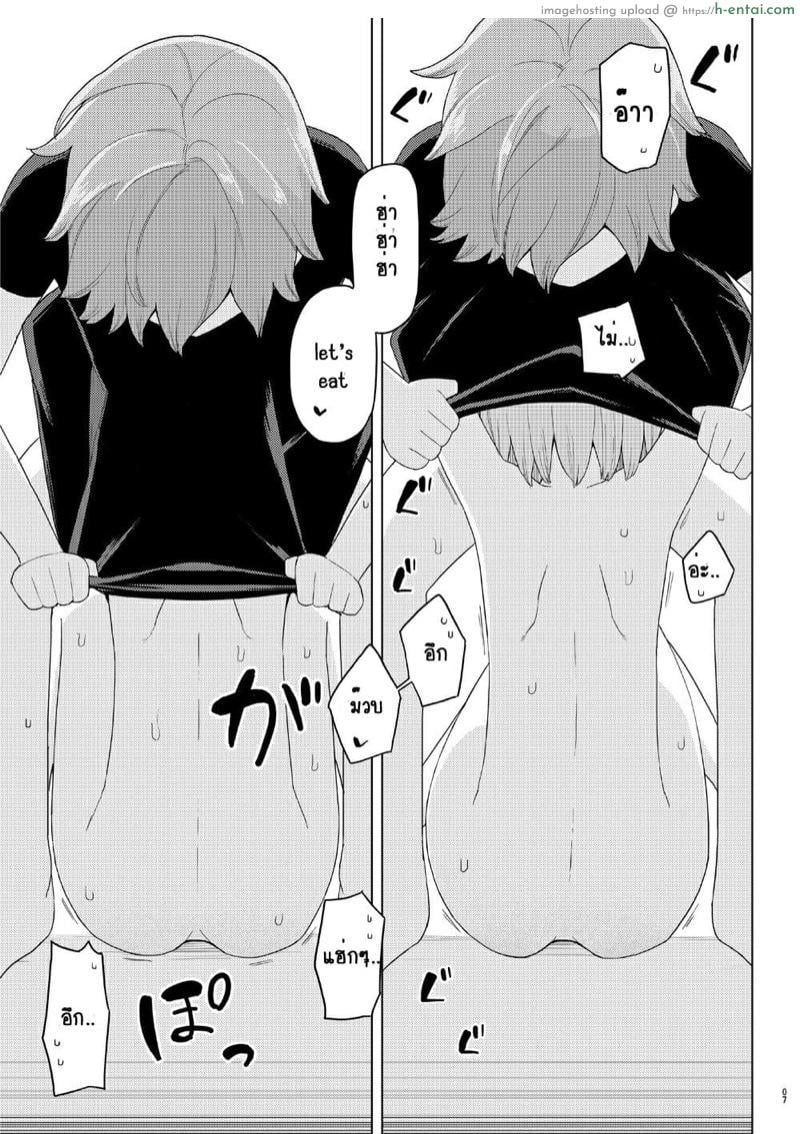 เล่นกันนอกบท - แผ่น 6