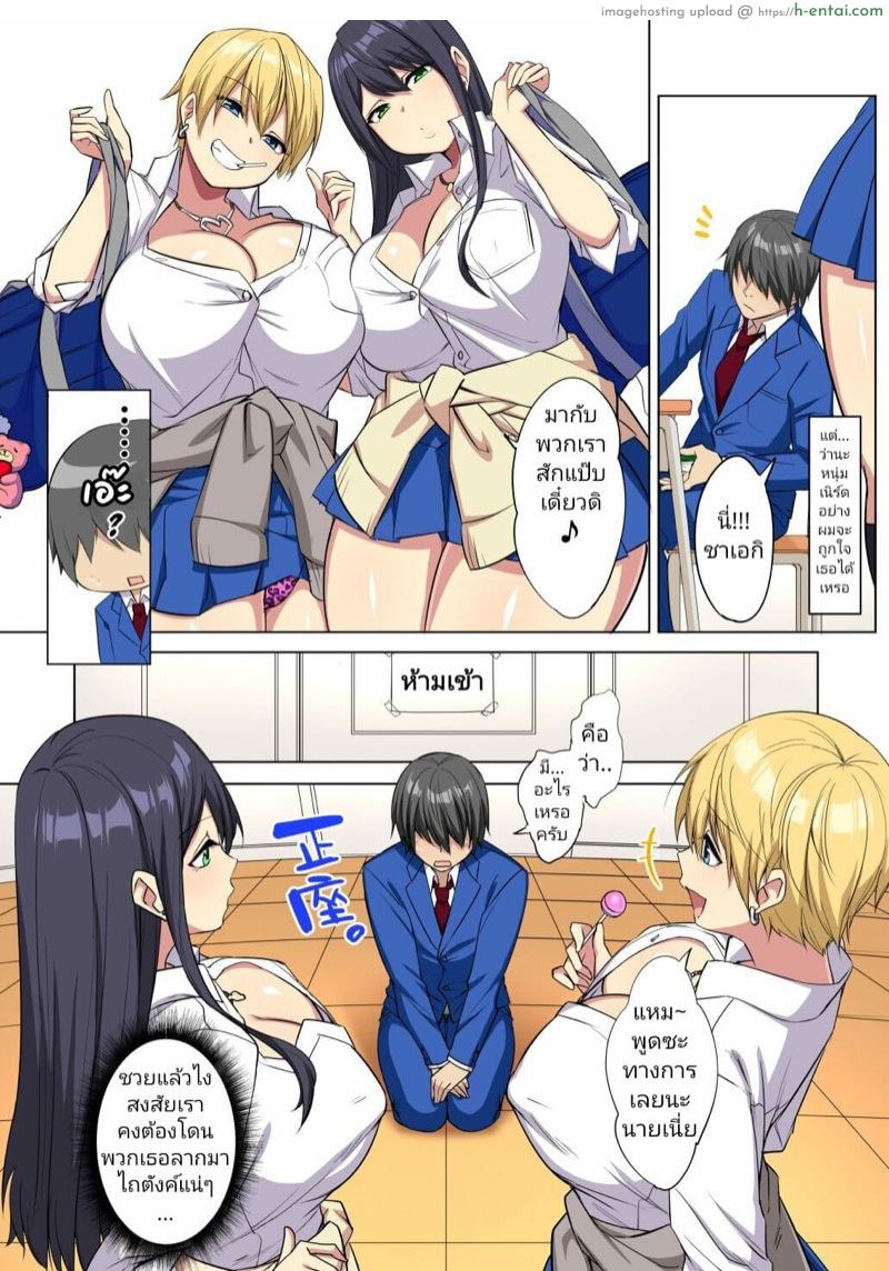 กะแล้วว่าไอ้ชีวิตรักของผม มันต้องไม่สดใสเลยสักนิด - แผ่น 7