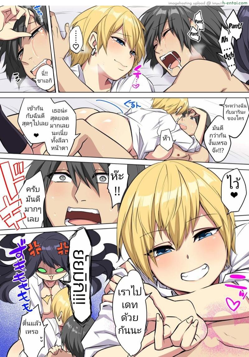 กะแล้วว่าไอ้ชีวิตรักของผม มันต้องไม่สดใสเลยสักนิด - แผ่น 35