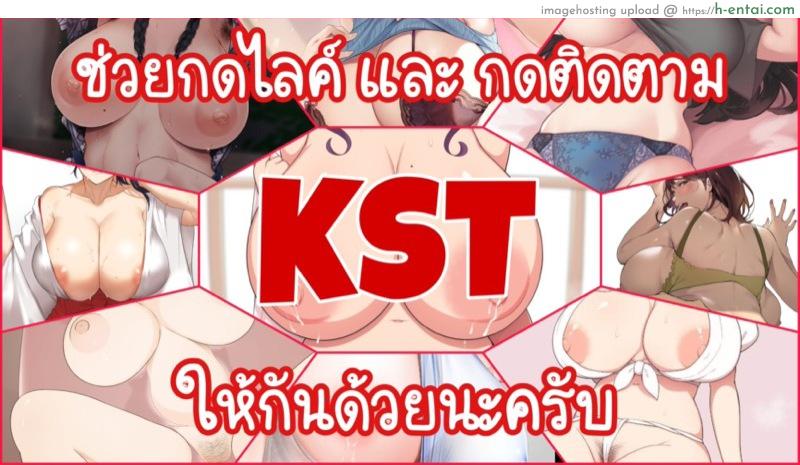 กะแล้วว่าไอ้ชีวิตรักของผม มันต้องไม่สดใสเลยสักนิด - แผ่น 38