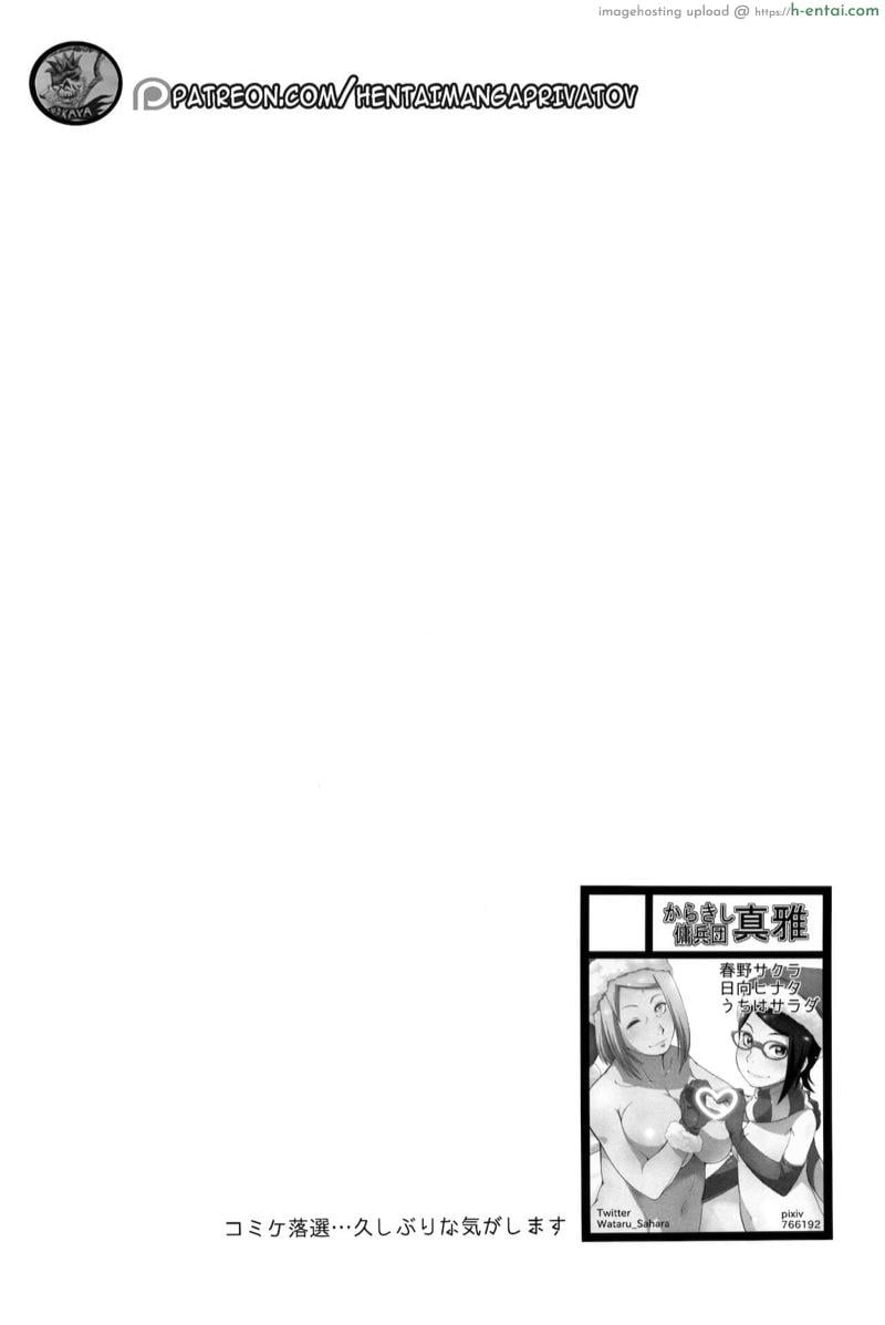 ตัวปลอมเอากับฉัน ตัวจริงเอากับใคร - แผ่น 2