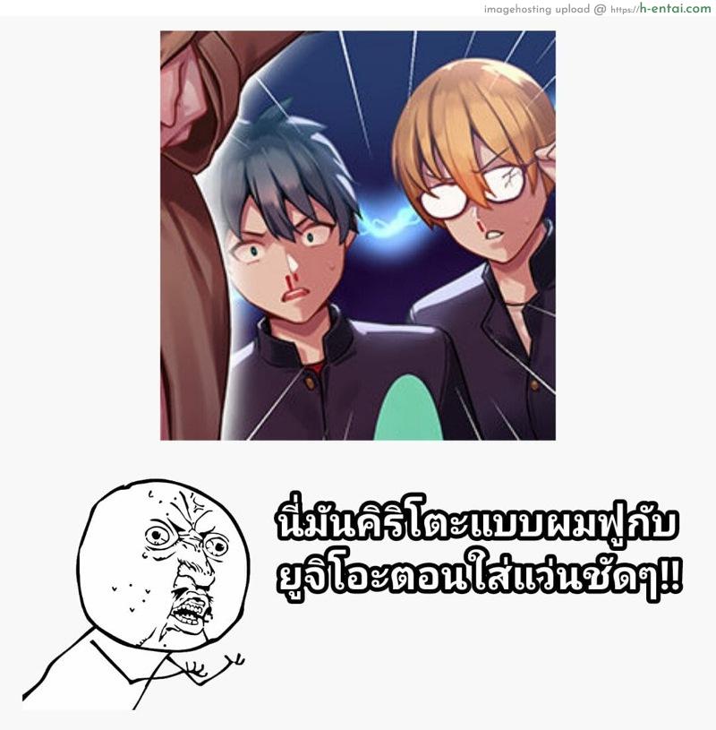 อาจารย์ชอบโชว์ - แผ่น 8