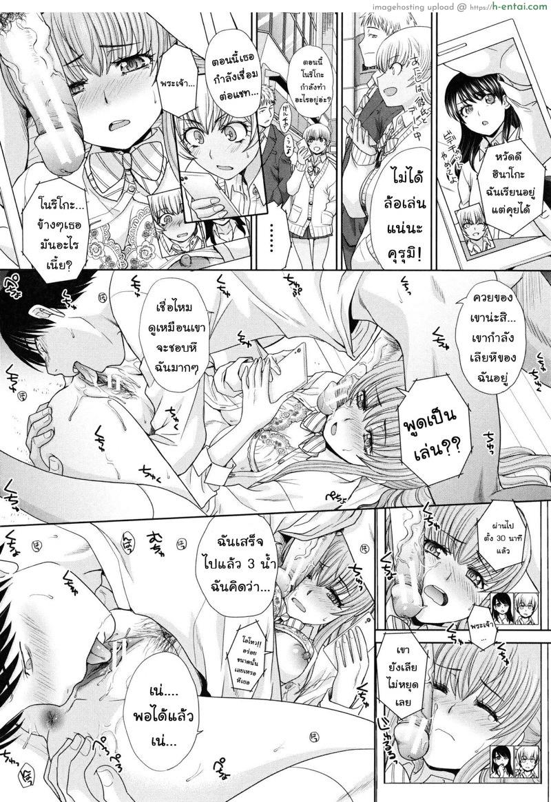 รักใสๆกับสาวทั้งสาม 2 - เมื่อเพื่อนๆขอให้ถ่ายทอดสด - แผ่น 6