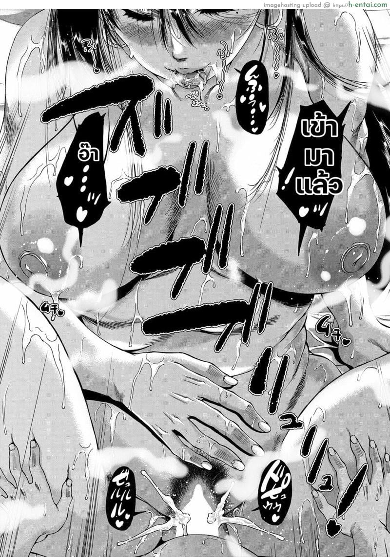 หมู่บ้านมิซุซาว่า 3.2 - แผ่น 3