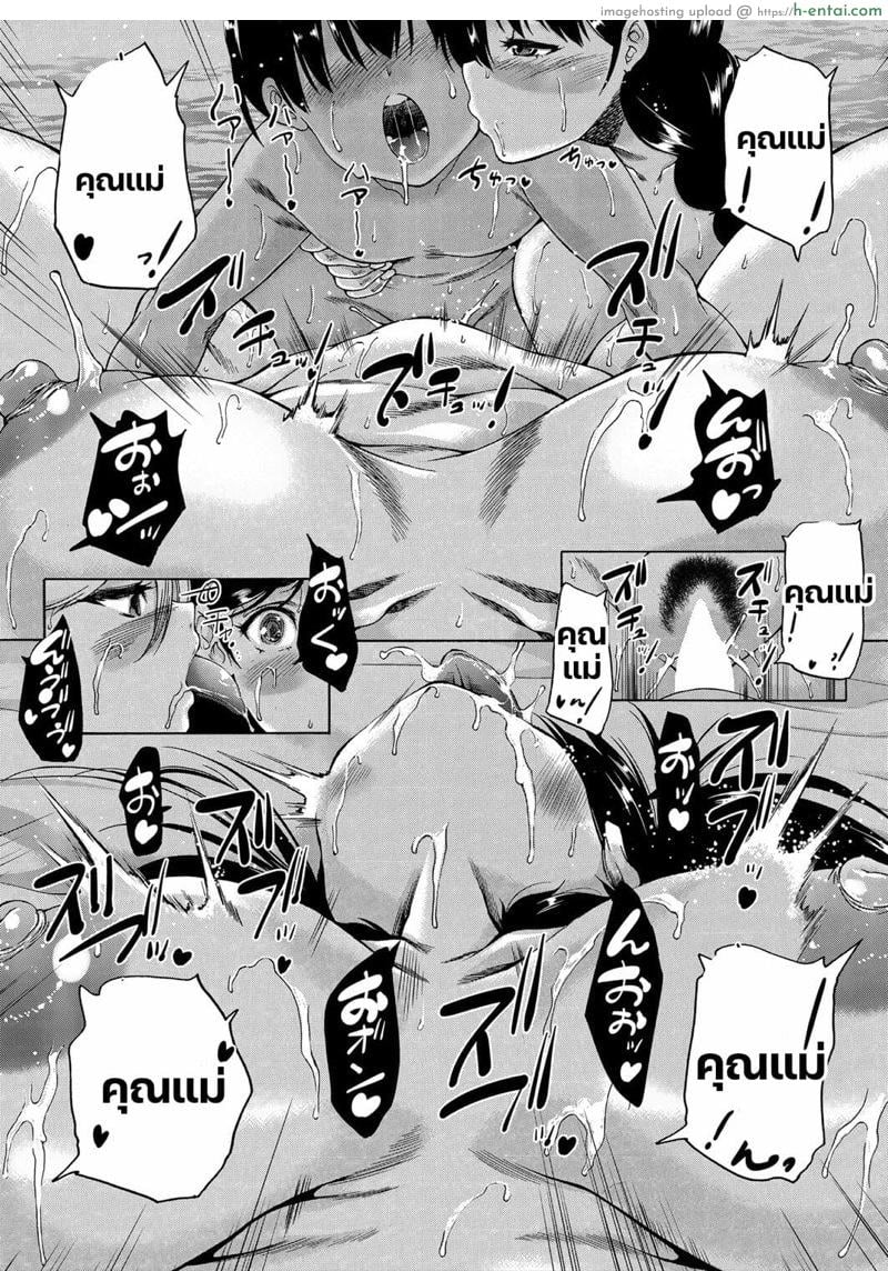 หมู่บ้านมิซุซาว่า 3.2 - แผ่น 6