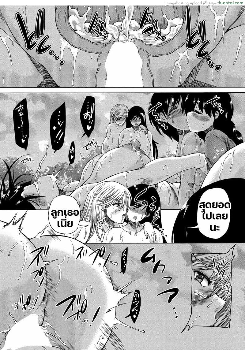 หมู่บ้านมิซุซาว่า 3.2 - แผ่น 8