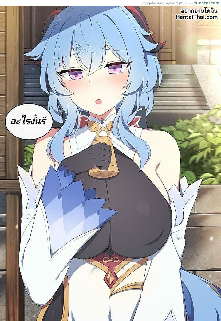 กันยูเธอดูแปลกๆ - แผ่น 2