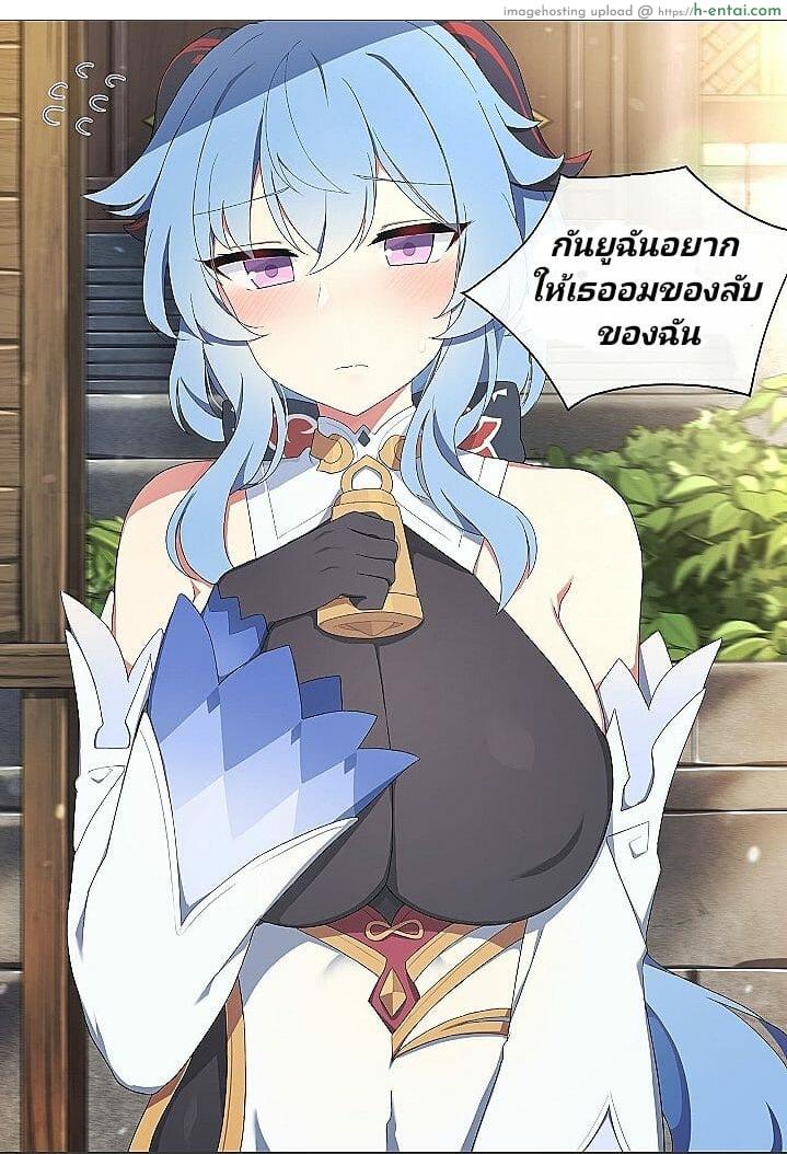 กันยูเธอดูแปลกๆ - แผ่น 3