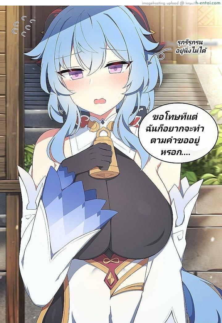 กันยูเธอดูแปลกๆ - แผ่น 4