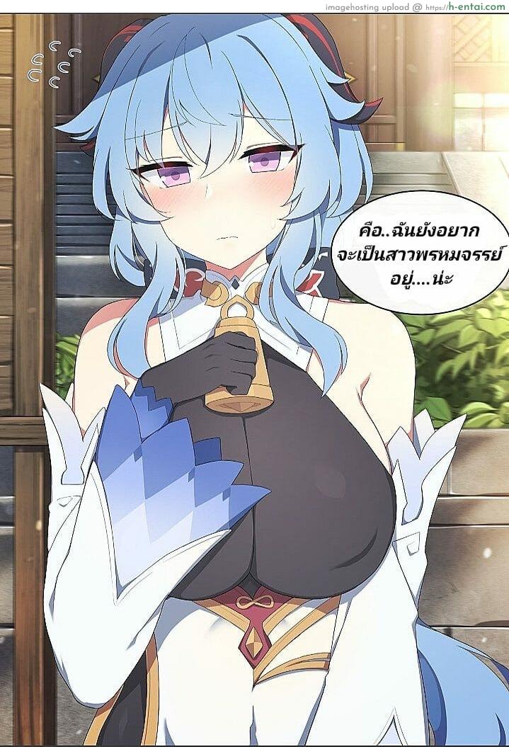 กันยูเธอดูแปลกๆ - แผ่น 5