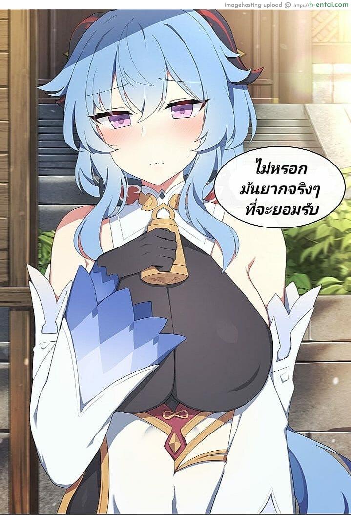 กันยูเธอดูแปลกๆ - แผ่น 6