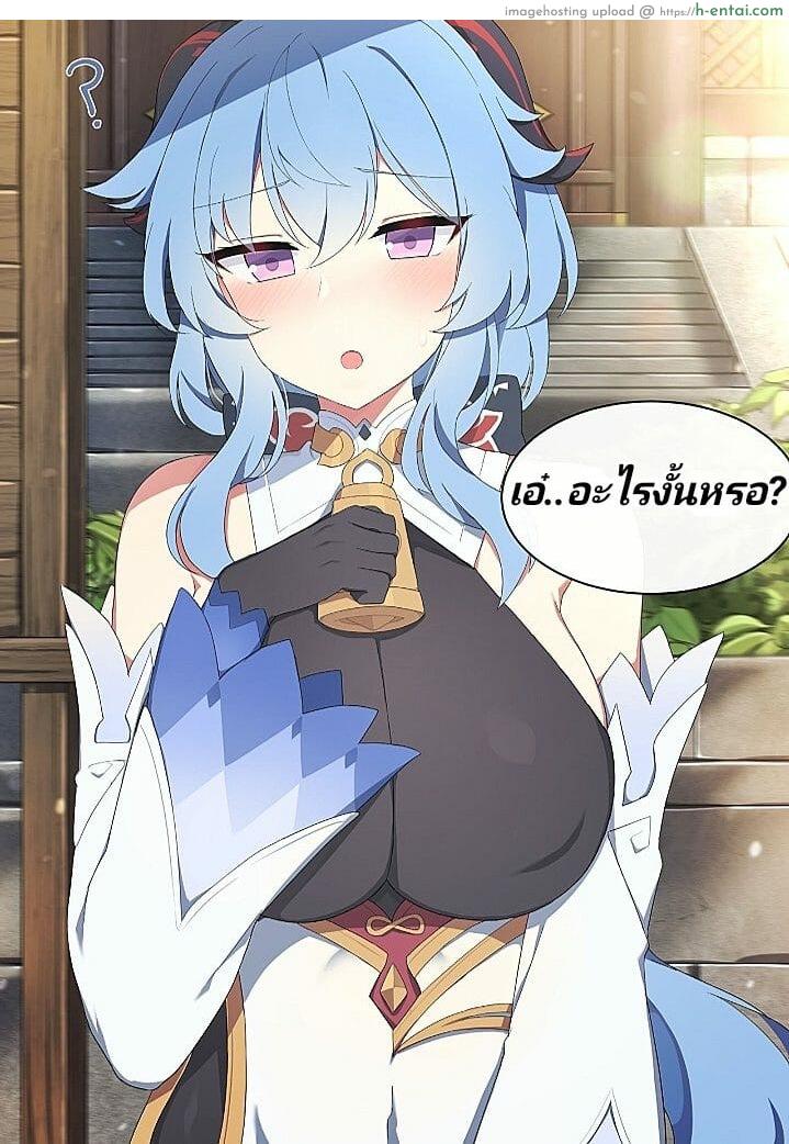 กันยูเธอดูแปลกๆ - แผ่น 7