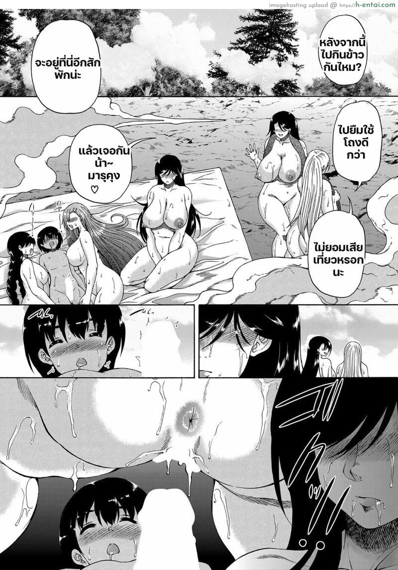 หมู่บ้านมิซุซาว่า 3.2 - แผ่น 15