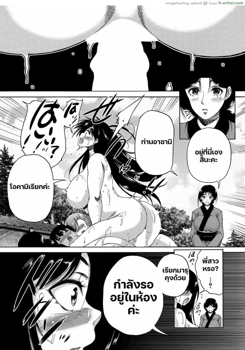 หมู่บ้านมิซุซาว่า 3.2 - แผ่น 16