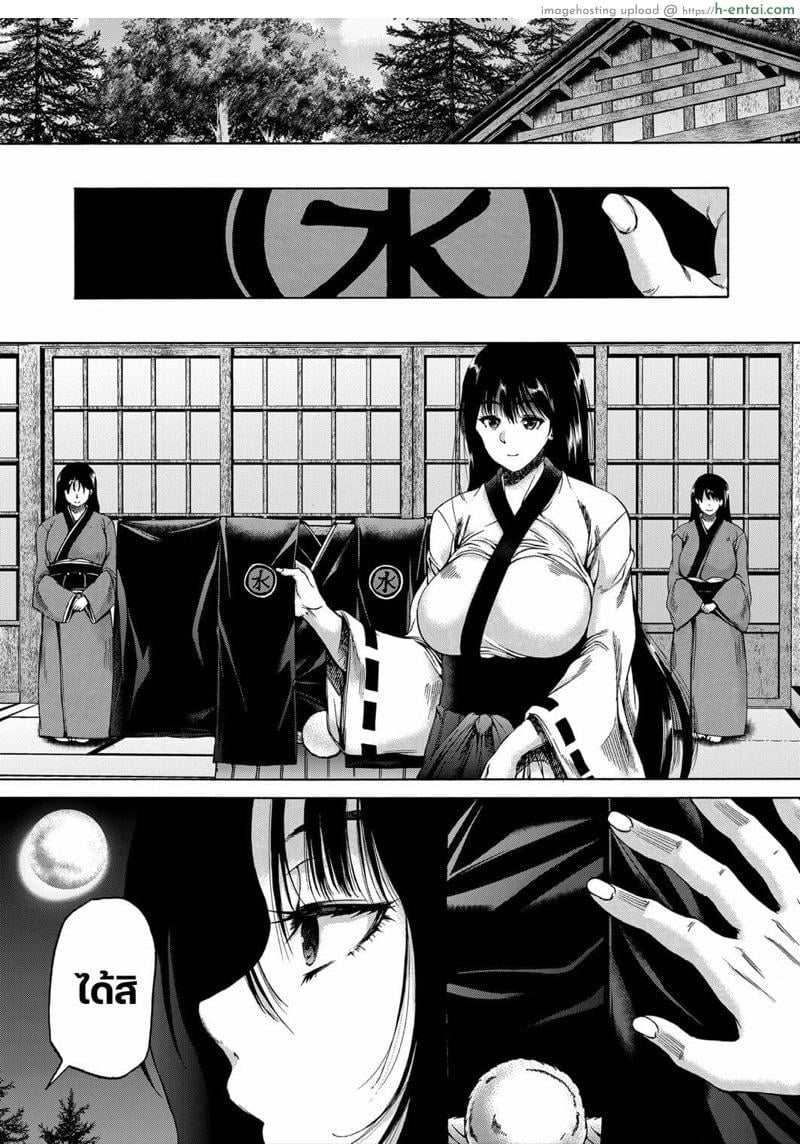 หมู่บ้านมิซุซาว่า 3.2 - แผ่น 17